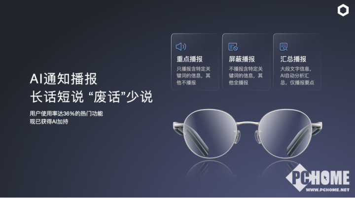 AI赋能全天候佩戴体验 界环AI音频眼镜与智能戒指引领可穿戴设备新纪元